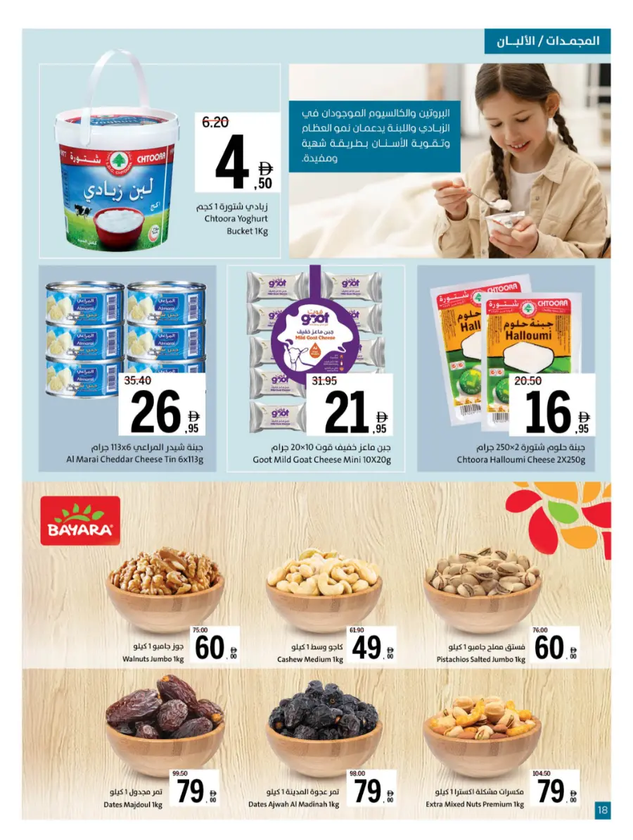 Ultimate Deals In Sharjah Coop Sharjah / Ajman