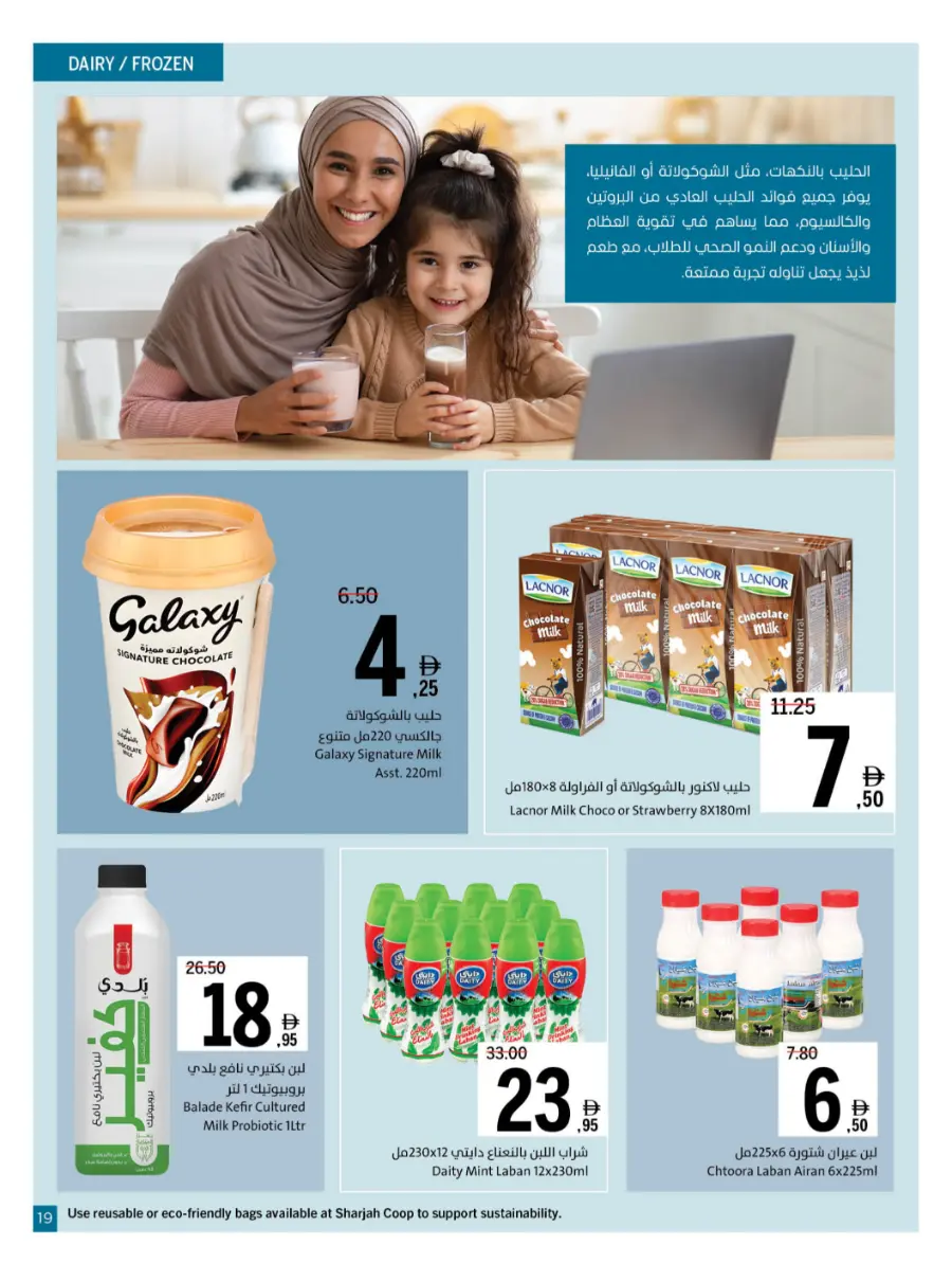Ultimate Deals In Sharjah Coop Sharjah / Ajman