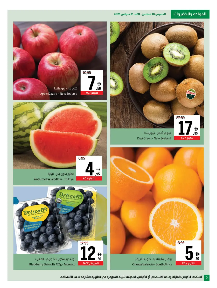 Ultimate Deals In Sharjah Coop Sharjah / Ajman