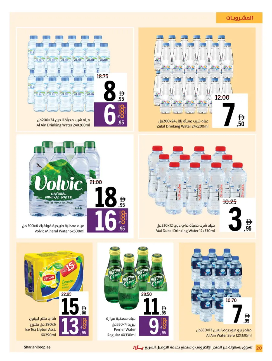 Ultimate Deals In Sharjah Coop Sharjah / Ajman