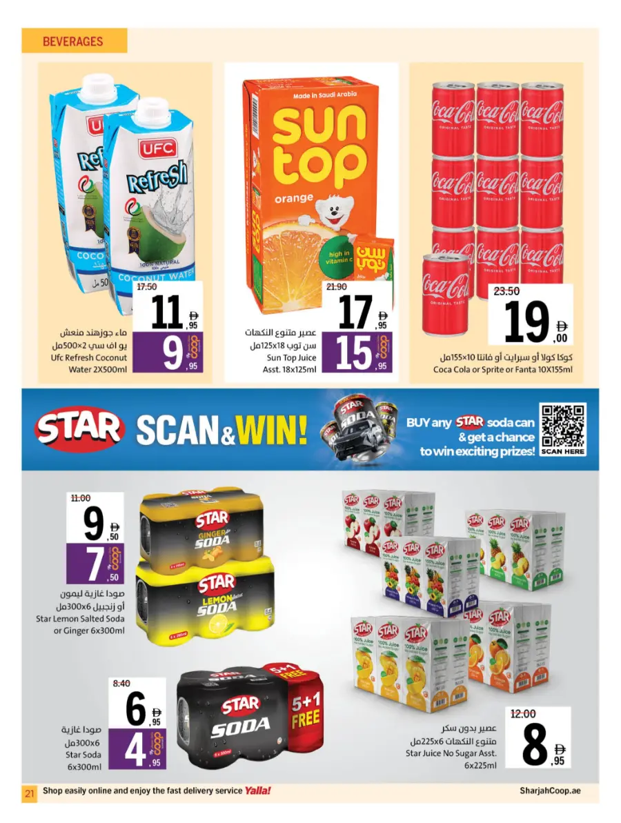 Ultimate Deals In Sharjah Coop Sharjah / Ajman