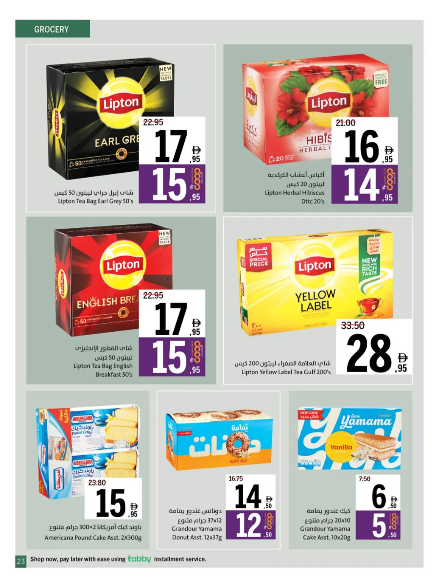 Ultimate Deals In Sharjah Coop Sharjah / Ajman