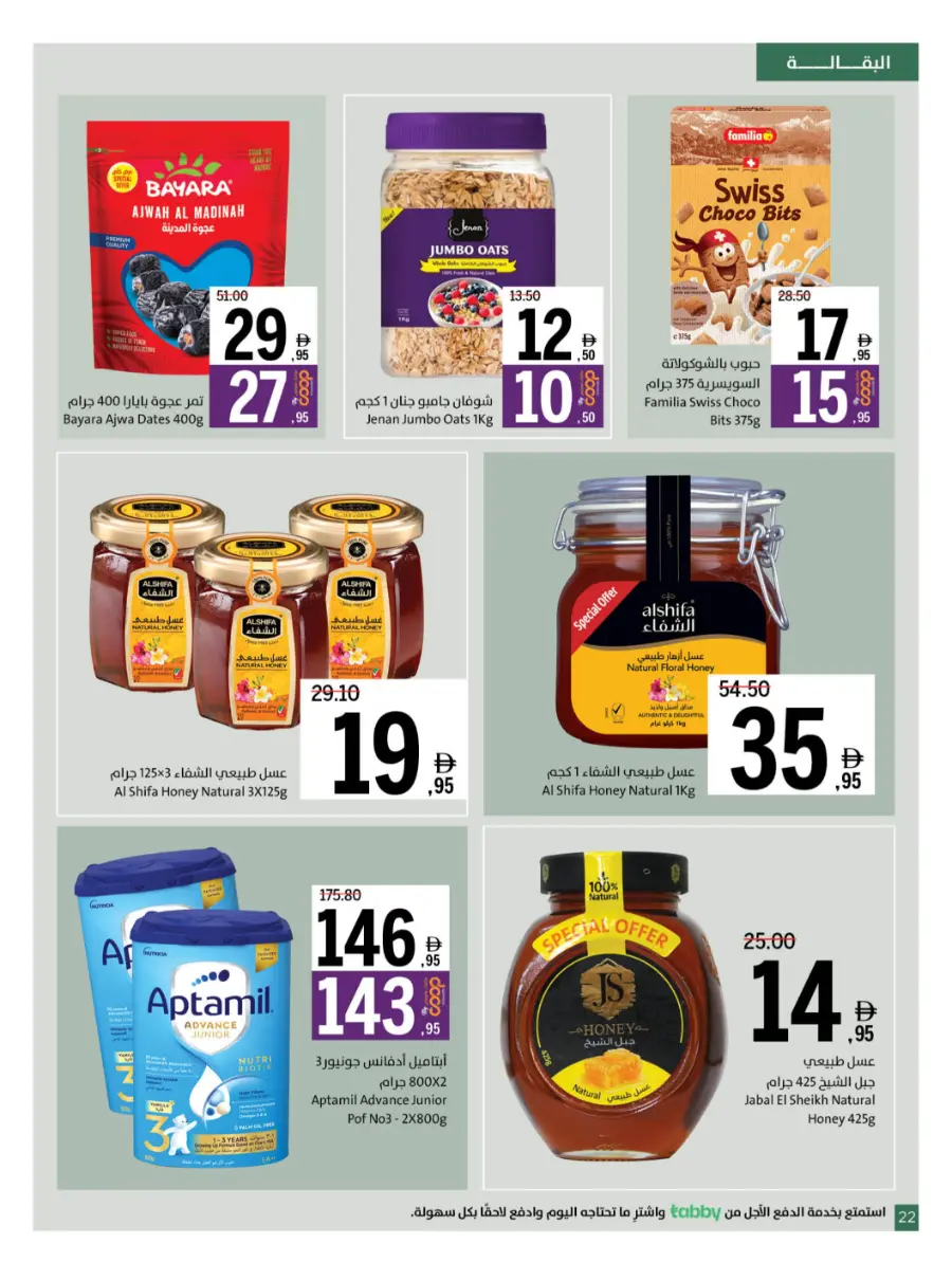Ultimate Deals In Sharjah Coop Sharjah / Ajman