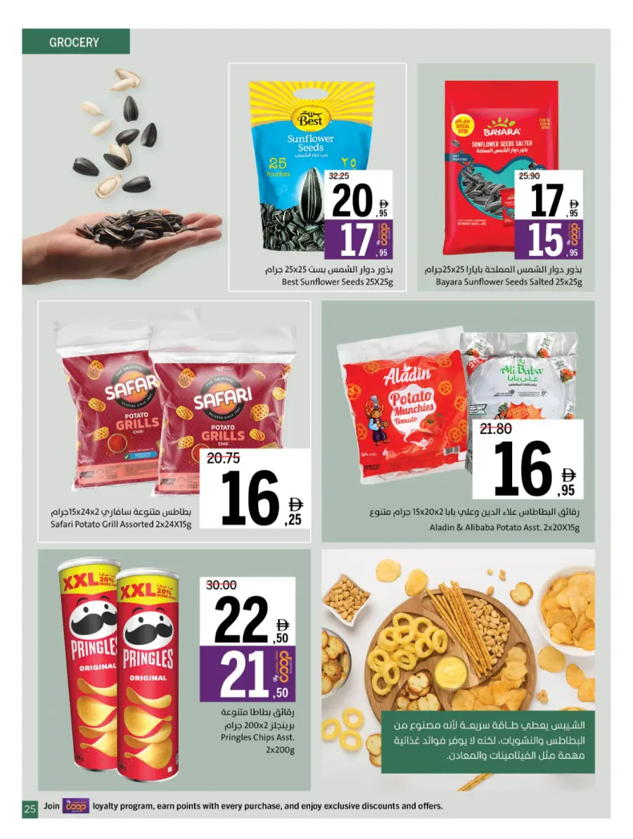 Ultimate Deals In Sharjah Coop Sharjah / Ajman