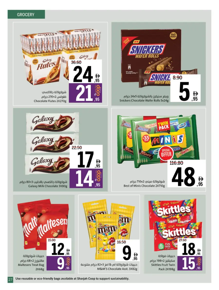 Ultimate Deals In Sharjah Coop Sharjah / Ajman