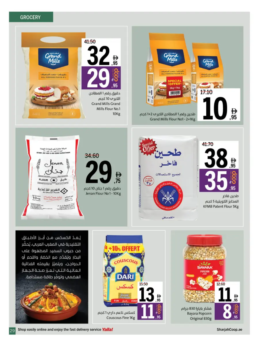 Ultimate Deals In Sharjah Coop Sharjah / Ajman