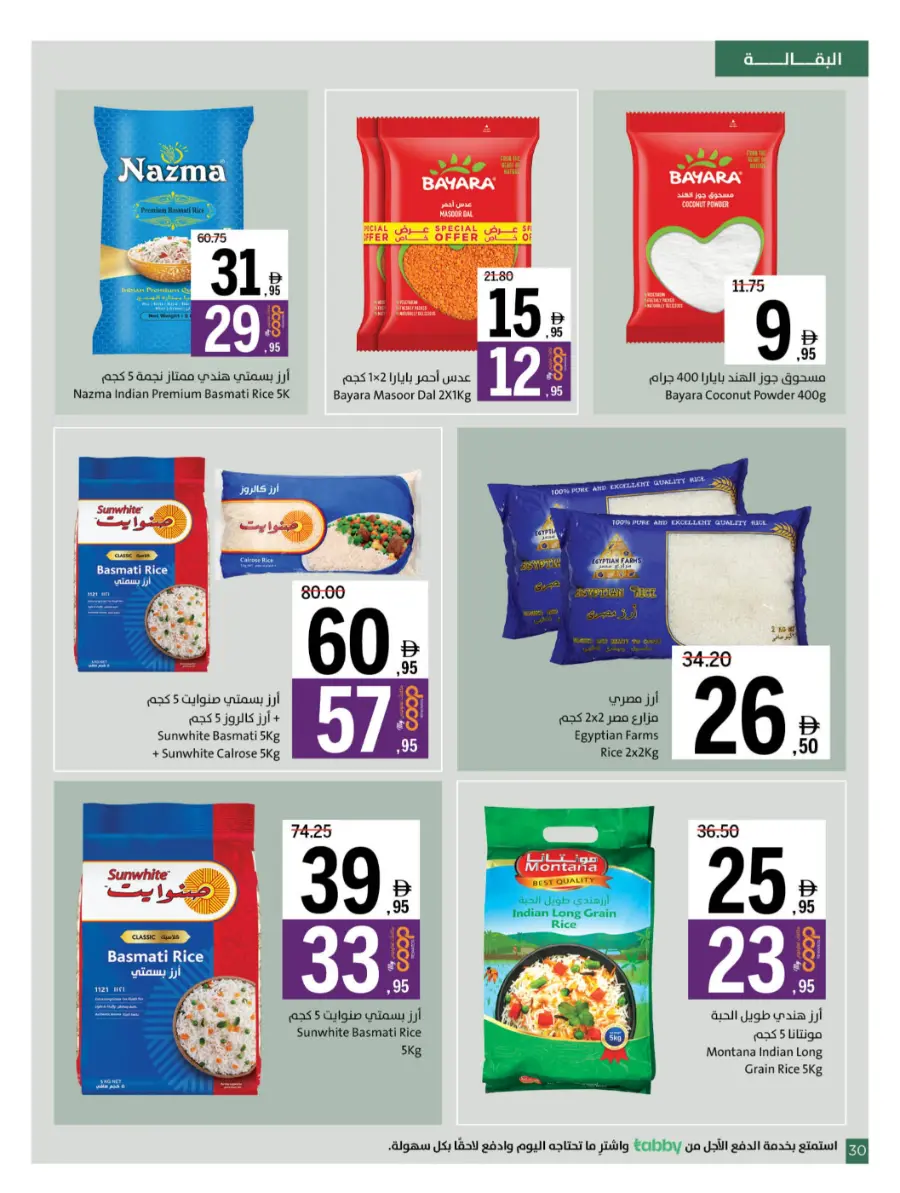 Ultimate Deals In Sharjah Coop Sharjah / Ajman