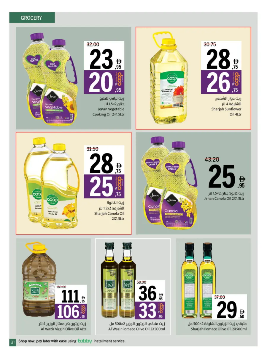 Ultimate Deals In Sharjah Coop Sharjah / Ajman