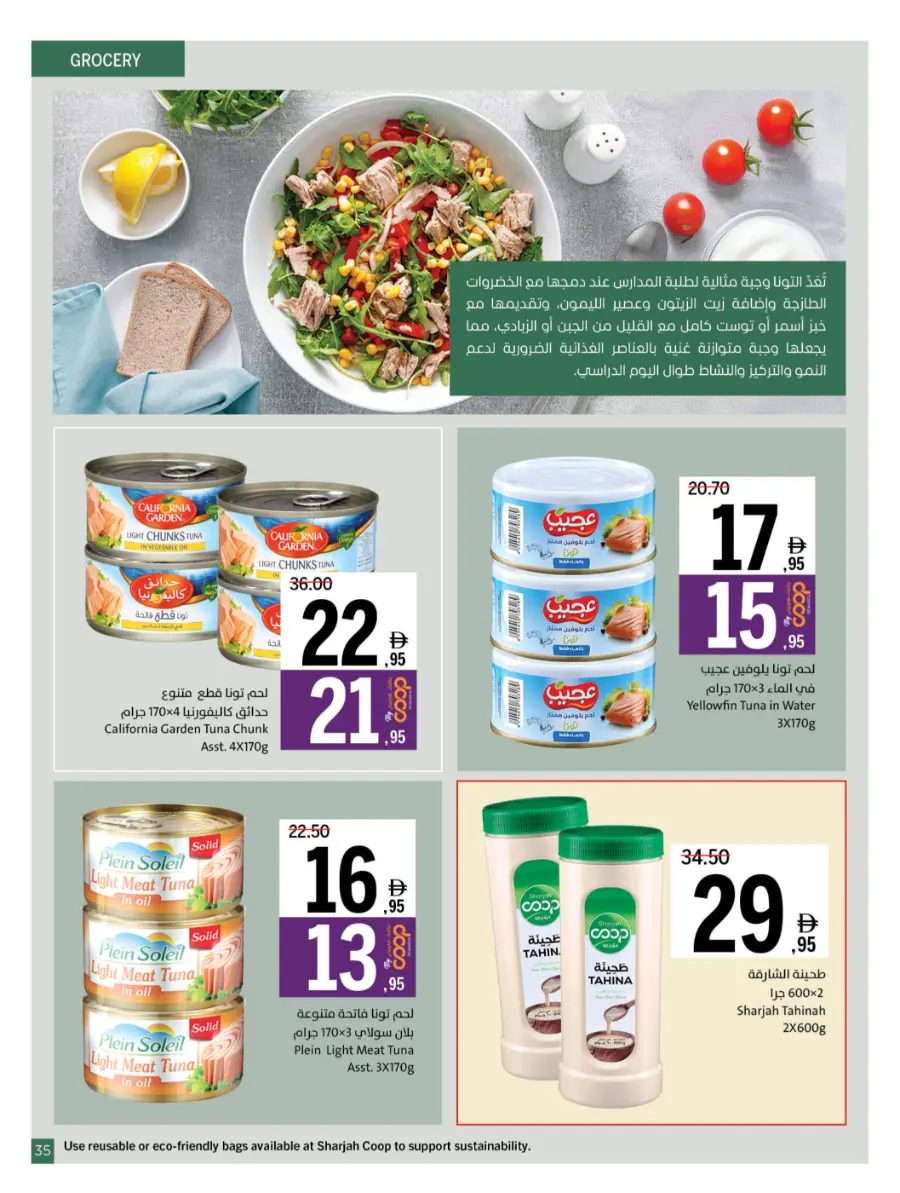 Ultimate Deals In Sharjah Coop Sharjah / Ajman