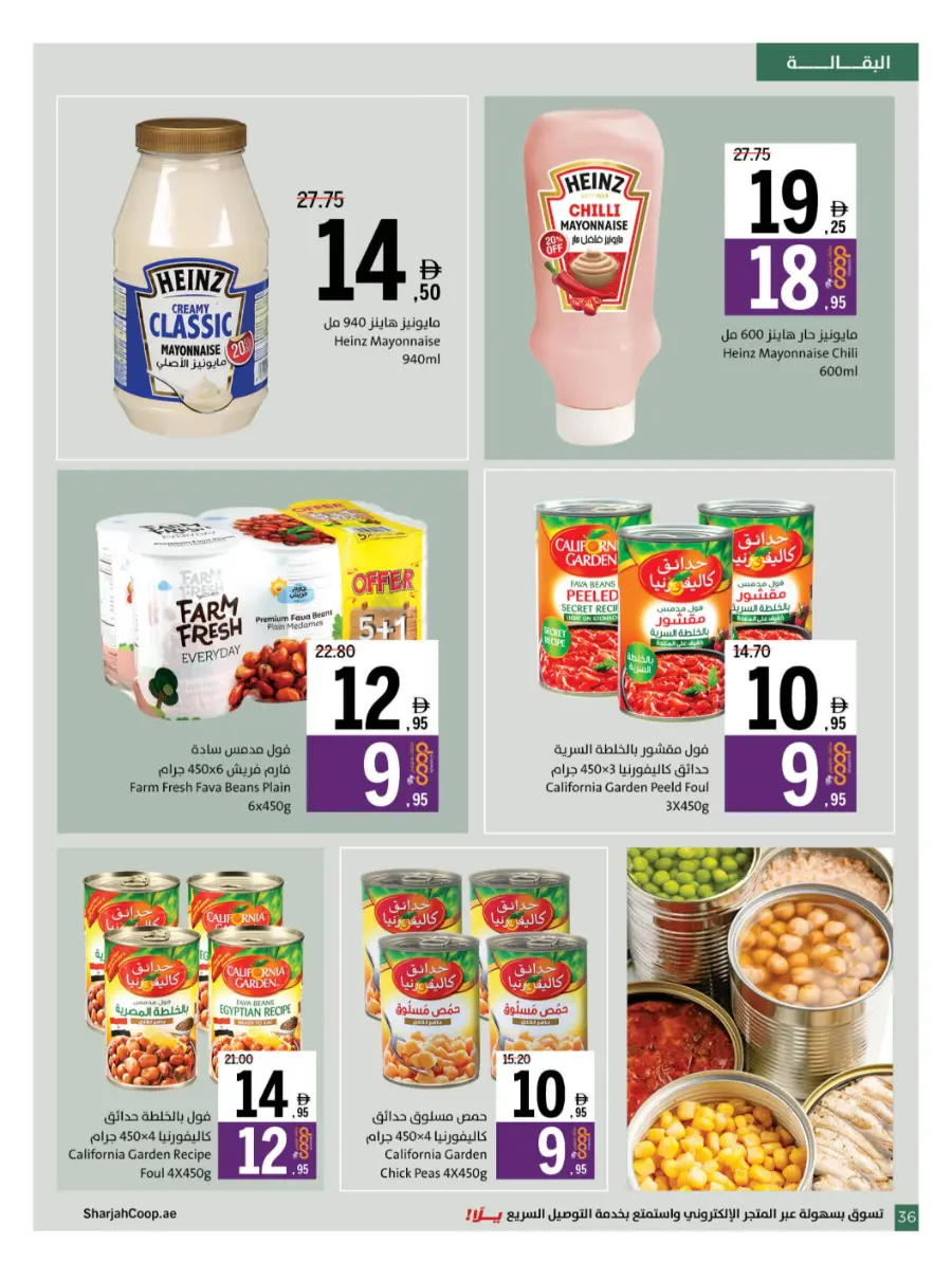 Ultimate Deals In Sharjah Coop Sharjah / Ajman