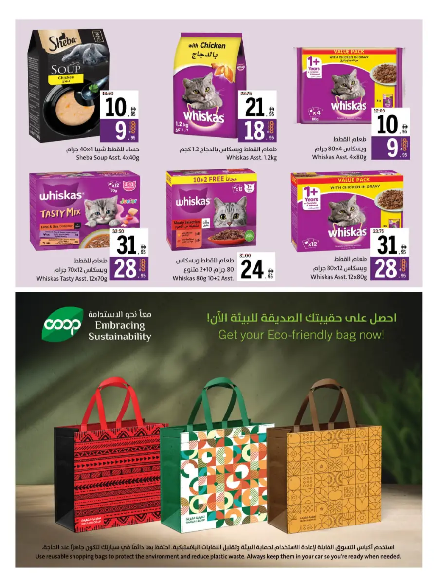 Ultimate Deals In Sharjah Coop Sharjah / Ajman