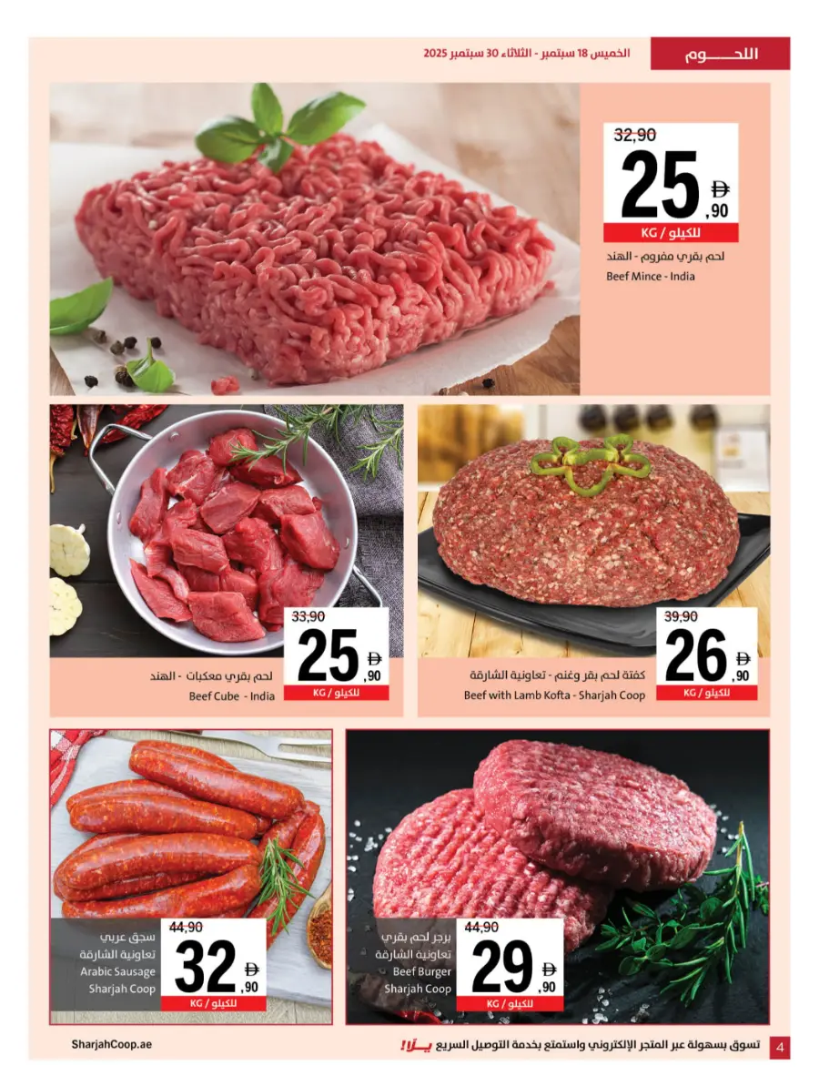 Ultimate Deals In Sharjah Coop Sharjah / Ajman