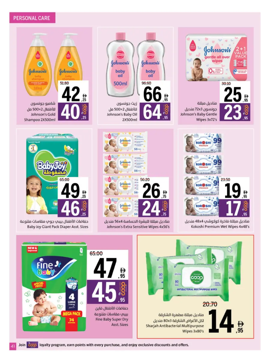 Ultimate Deals In Sharjah Coop Sharjah / Ajman