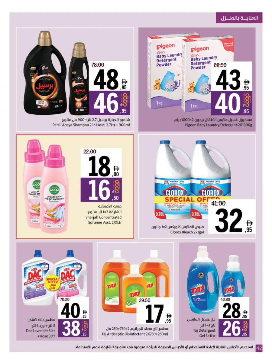 Ultimate Deals In Sharjah Coop Sharjah / Ajman