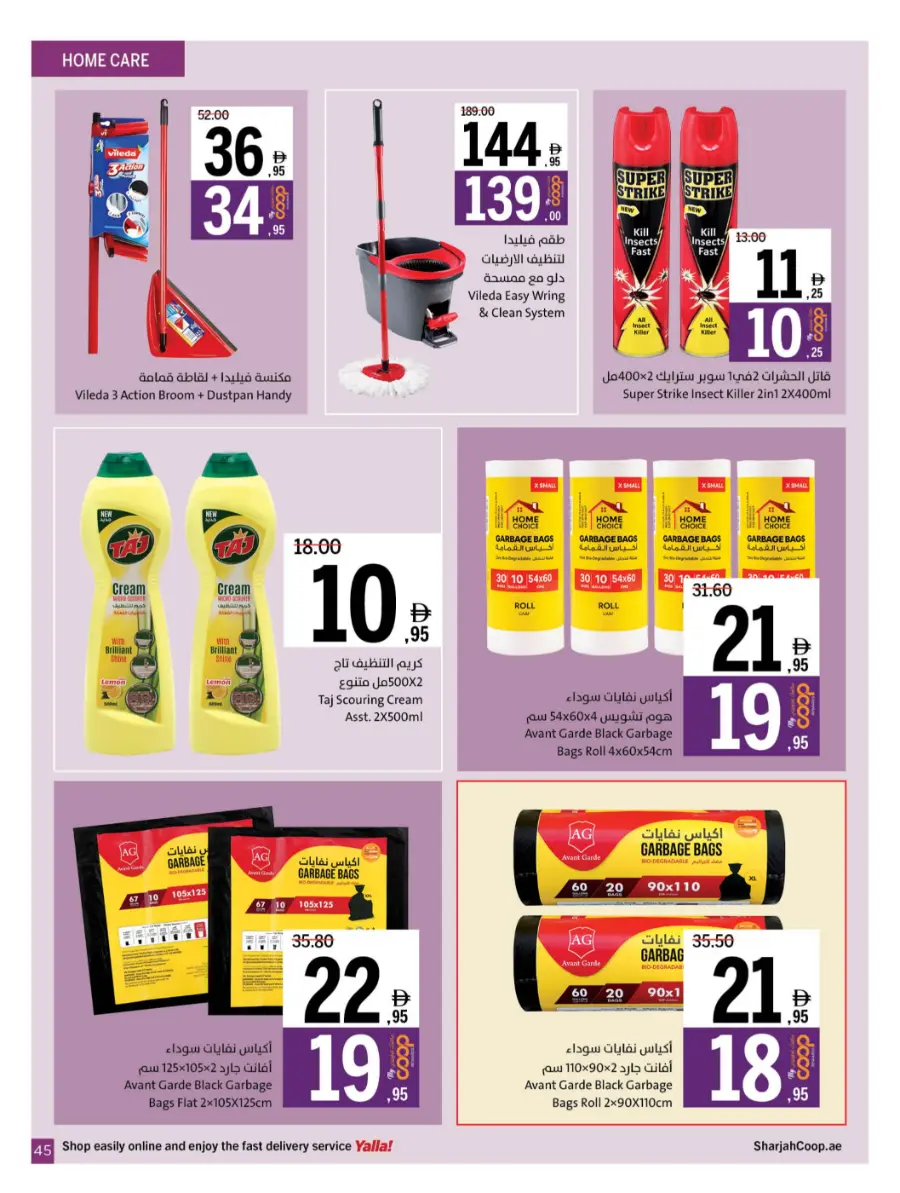 Ultimate Deals In Sharjah Coop Sharjah / Ajman