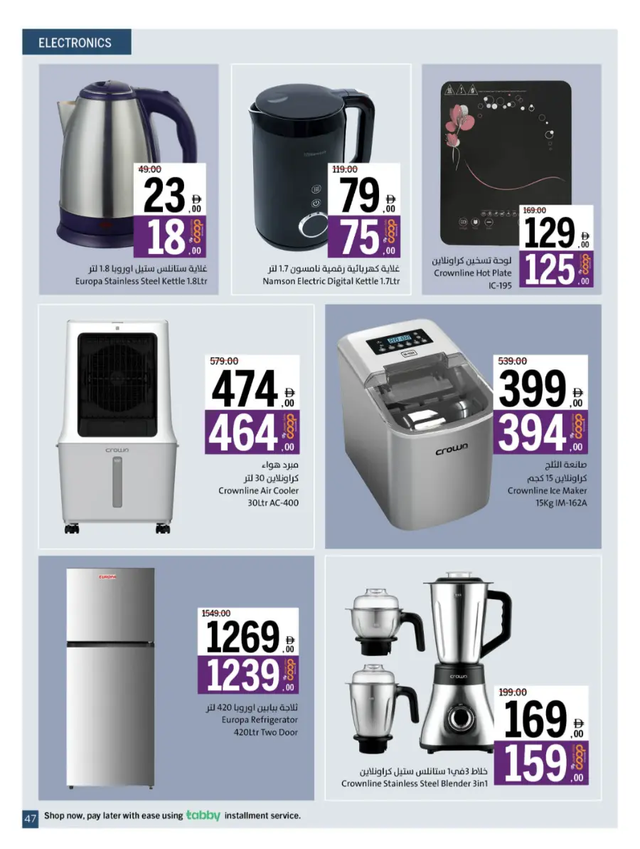 Ultimate Deals In Sharjah Coop Sharjah / Ajman