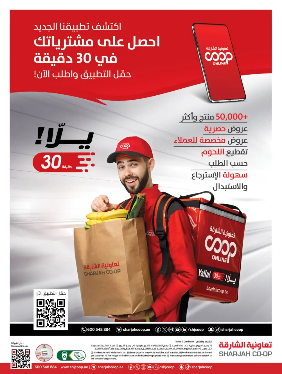 Ultimate Deals In Sharjah Coop Sharjah / Ajman