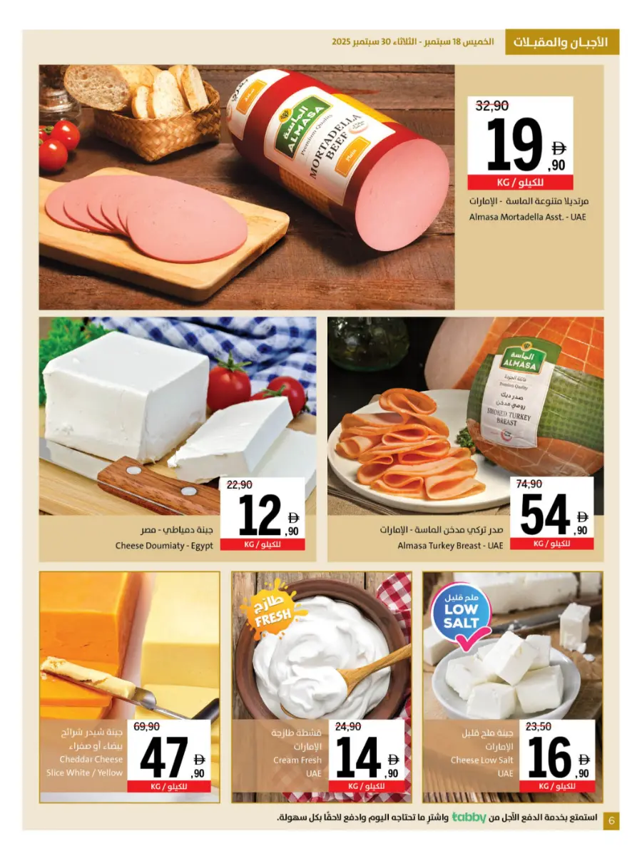 Ultimate Deals In Sharjah Coop Sharjah / Ajman