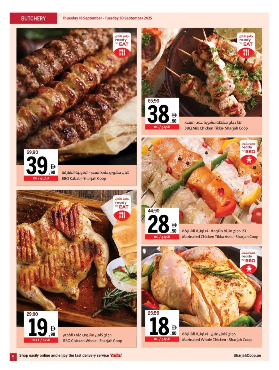 Ultimate Deals In Sharjah Coop Sharjah / Ajman