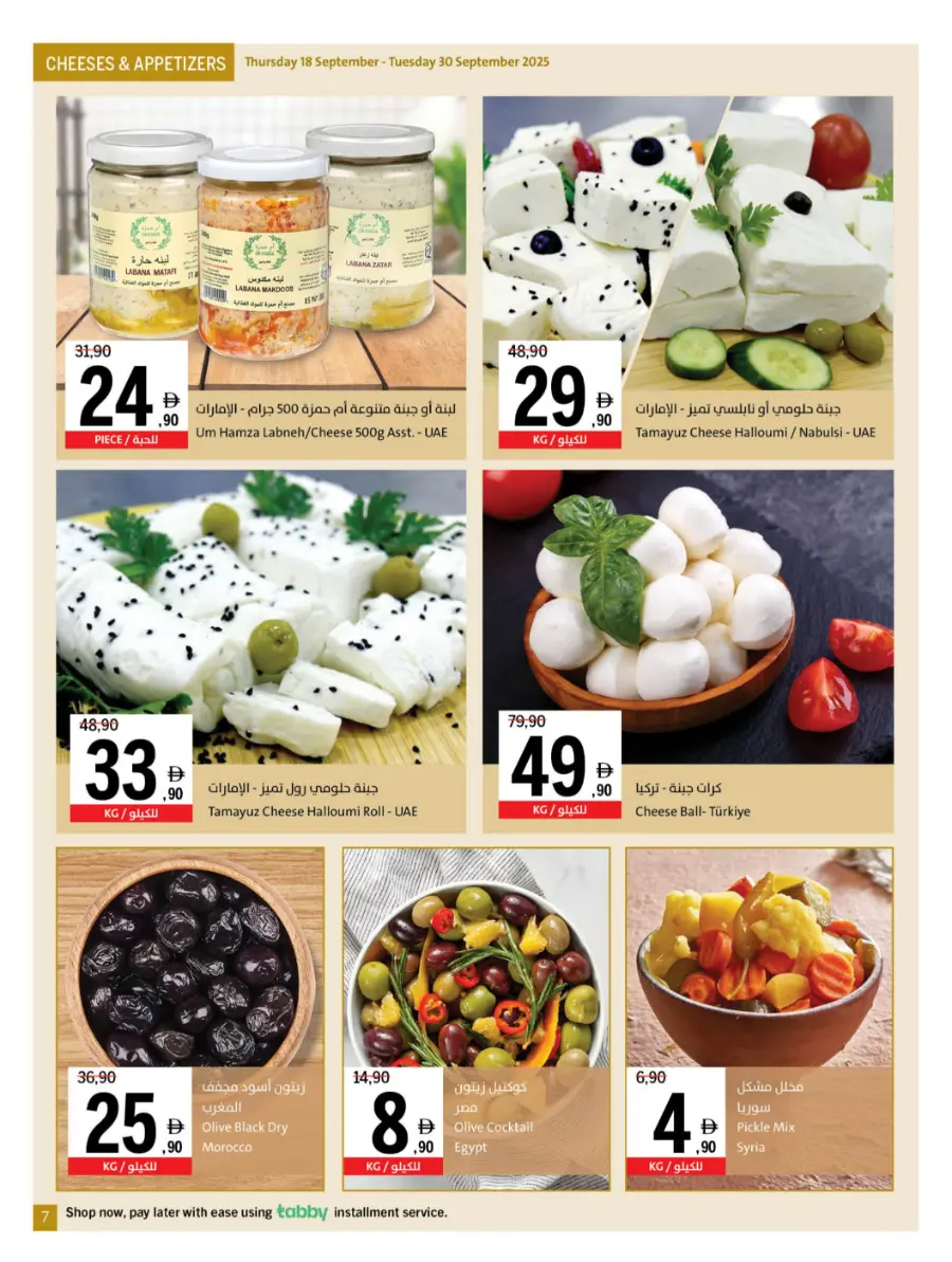 Ultimate Deals In Sharjah Coop Sharjah / Ajman