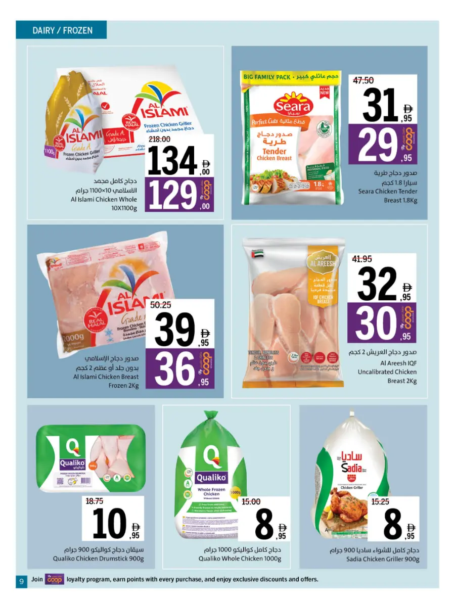 Ultimate Deals In Sharjah Coop Sharjah / Ajman