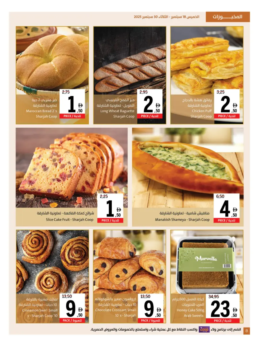 Ultimate Deals In Sharjah Coop Sharjah / Ajman