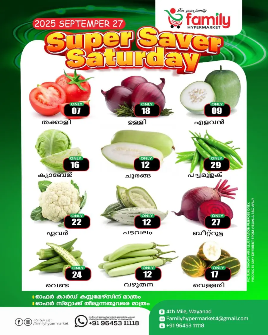 Saturday offer In Family hypermart Wayanad