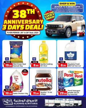 3 Days Deal In Al Aswaq Hypermarket Ras al Khaimah
