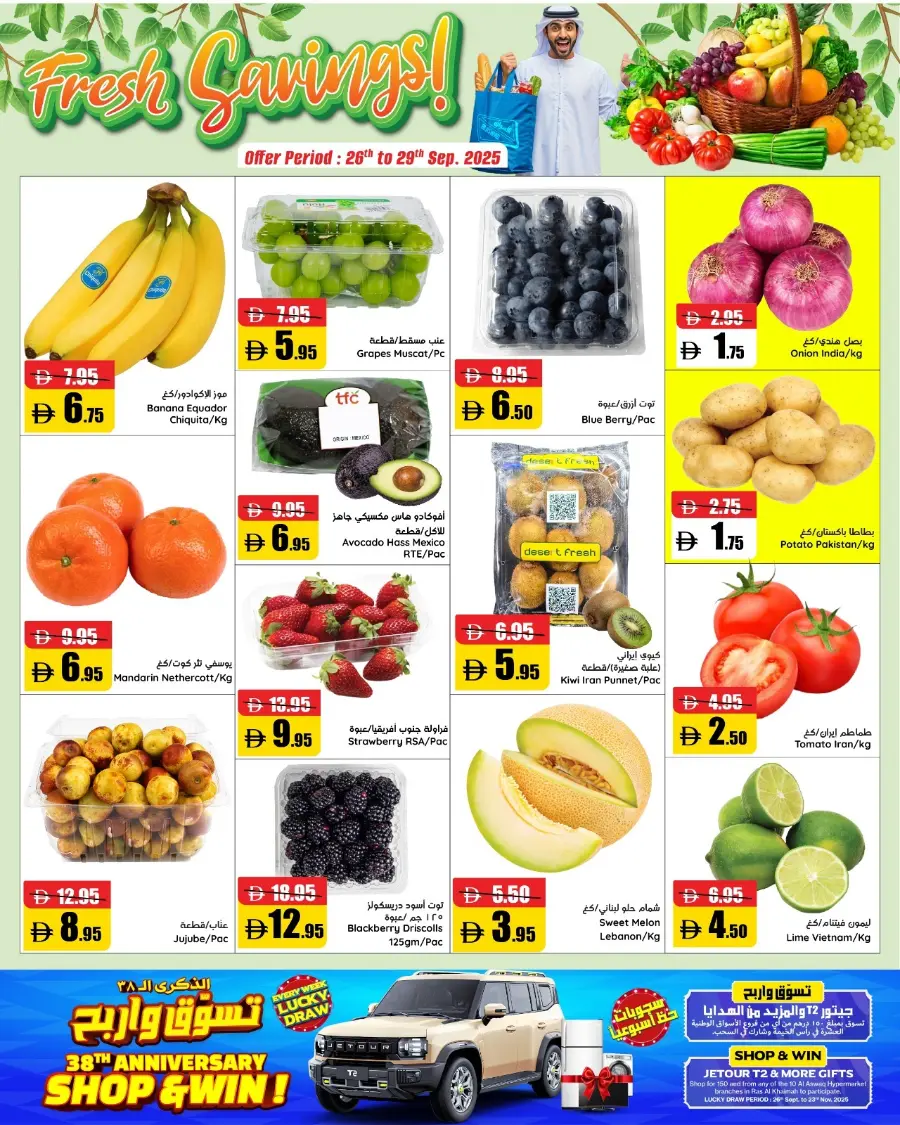 3 Days Deal In Al Aswaq Hypermarket Ras al Khaimah