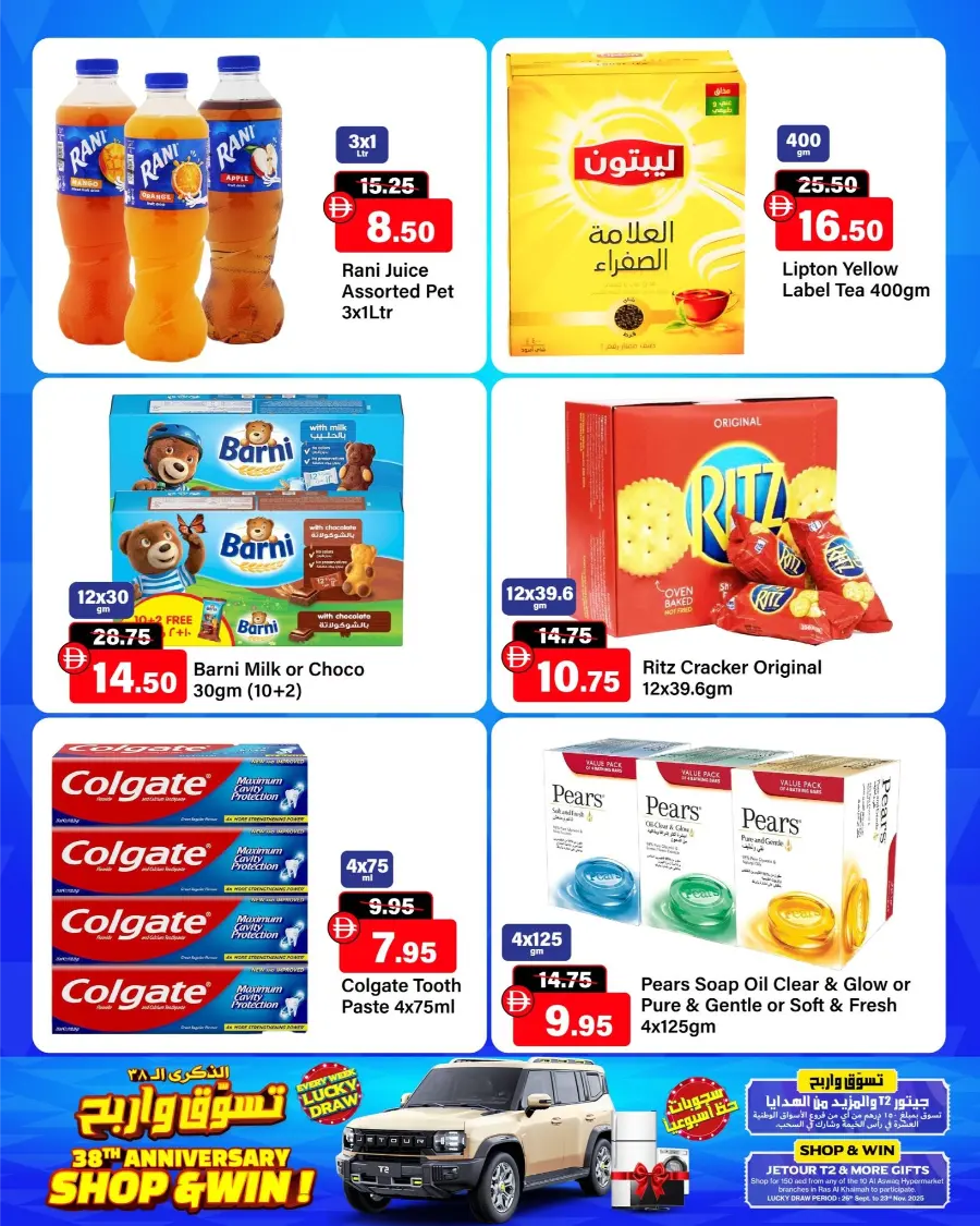 3 Days Deal In Al Aswaq Hypermarket Ras al Khaimah