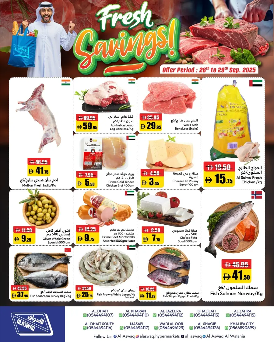 3 Days Deal In Al Aswaq Hypermarket Ras al Khaimah