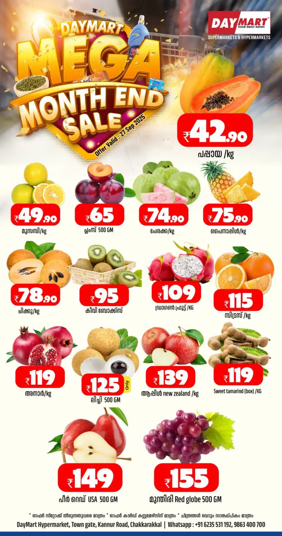 mega monthend sale In Daymart Hypermarket Kannur