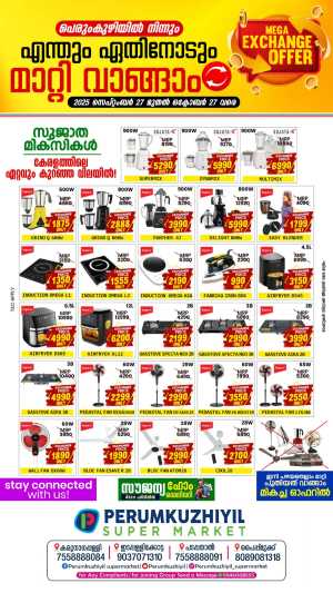 Exchange offer In Perumkuzhiyil Supermarket Kollam