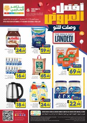 Offers In Matajar Al Hazmi Jazan