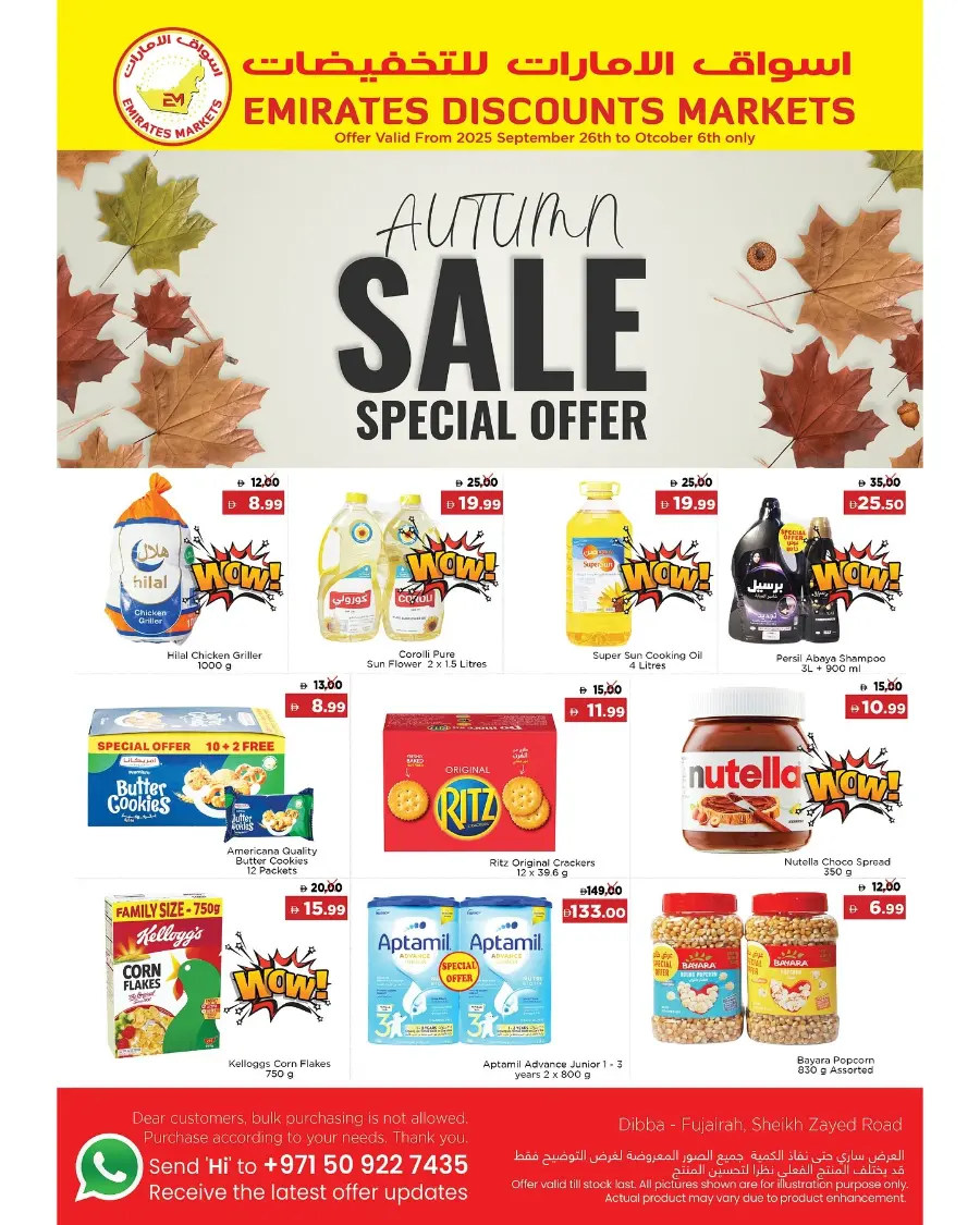 Autumn Sale In Emirates Markets Fujairah