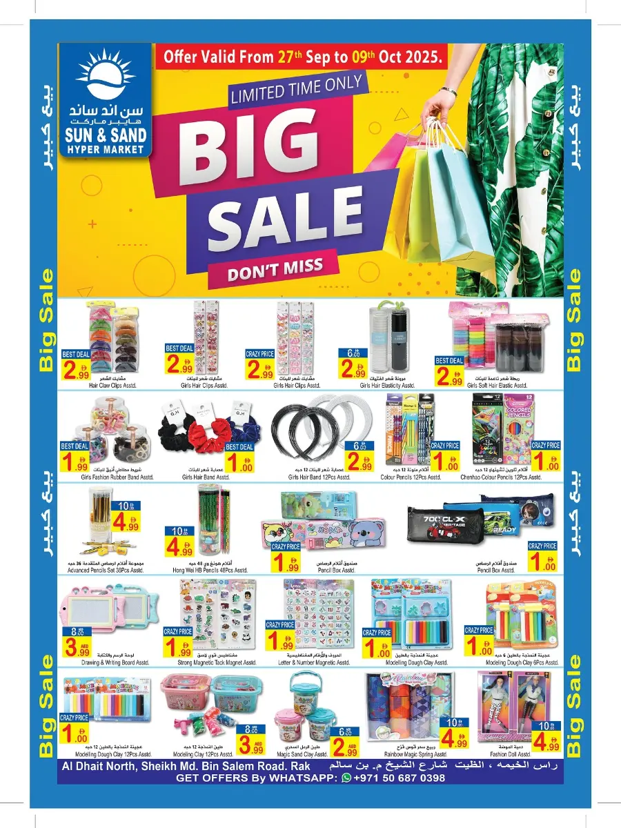 Big Sale In  Sun & Sand Ras al Khaimah