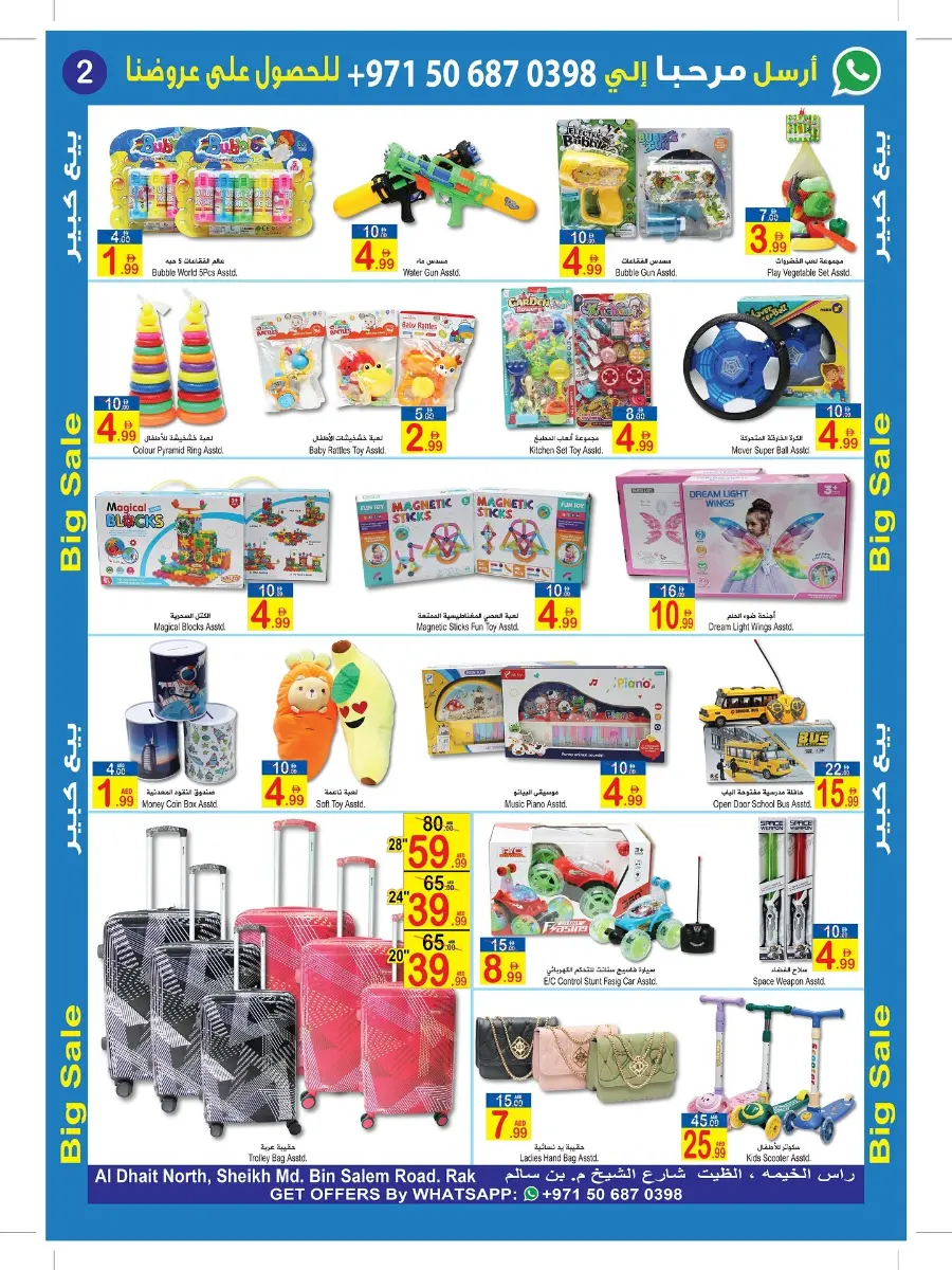 Big Sale In  Sun & Sand Ras al Khaimah