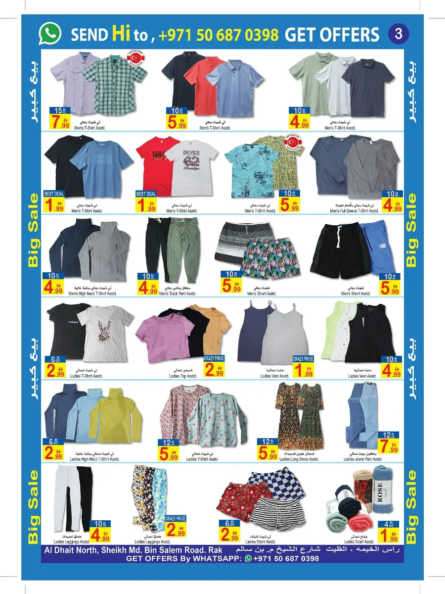 Big Sale In  Sun & Sand Ras al Khaimah