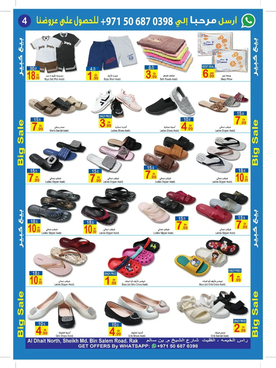 Big Sale In  Sun & Sand Ras al Khaimah