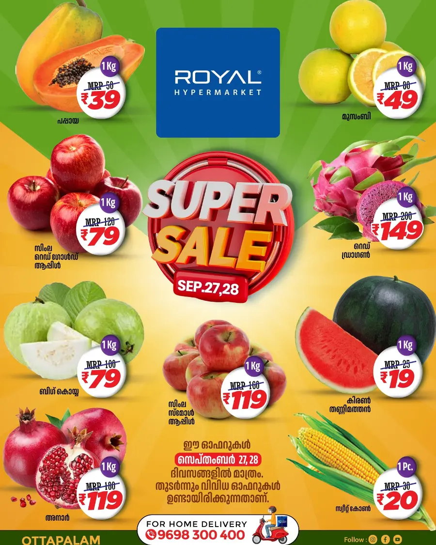 Weekend Offers In Royal Hypermarket Palakkad