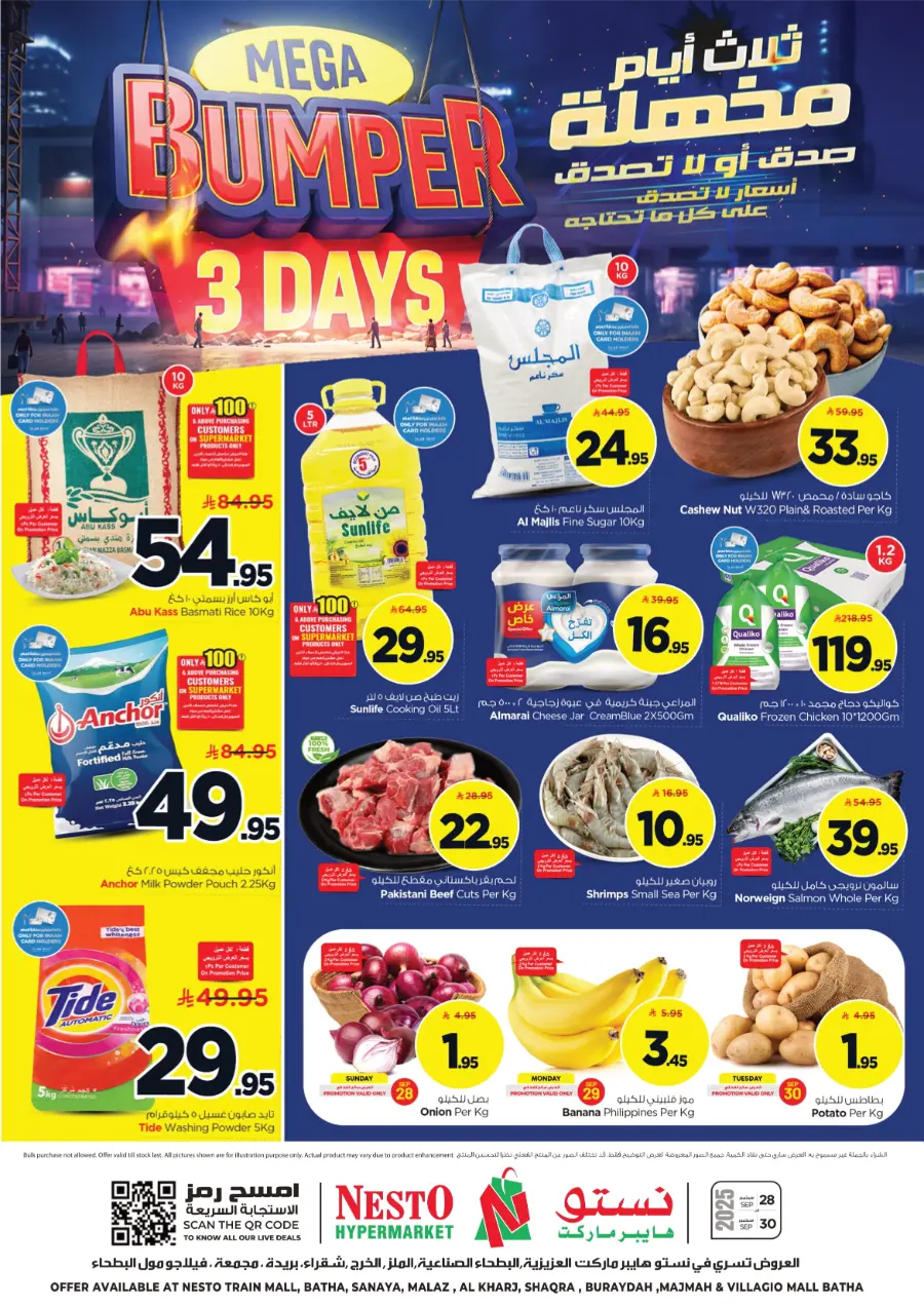 Mega Bumper 3 Days Sale Mega Bumper 3 Days Sale In Nesto Hypermarket Hail