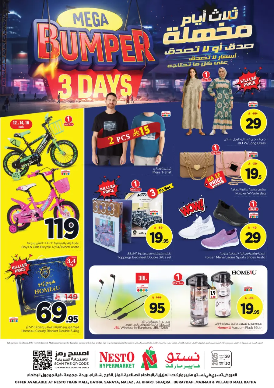 Mega Bumper 3 Days Sale Mega Bumper 3 Days Sale In Nesto Hypermarket Hail