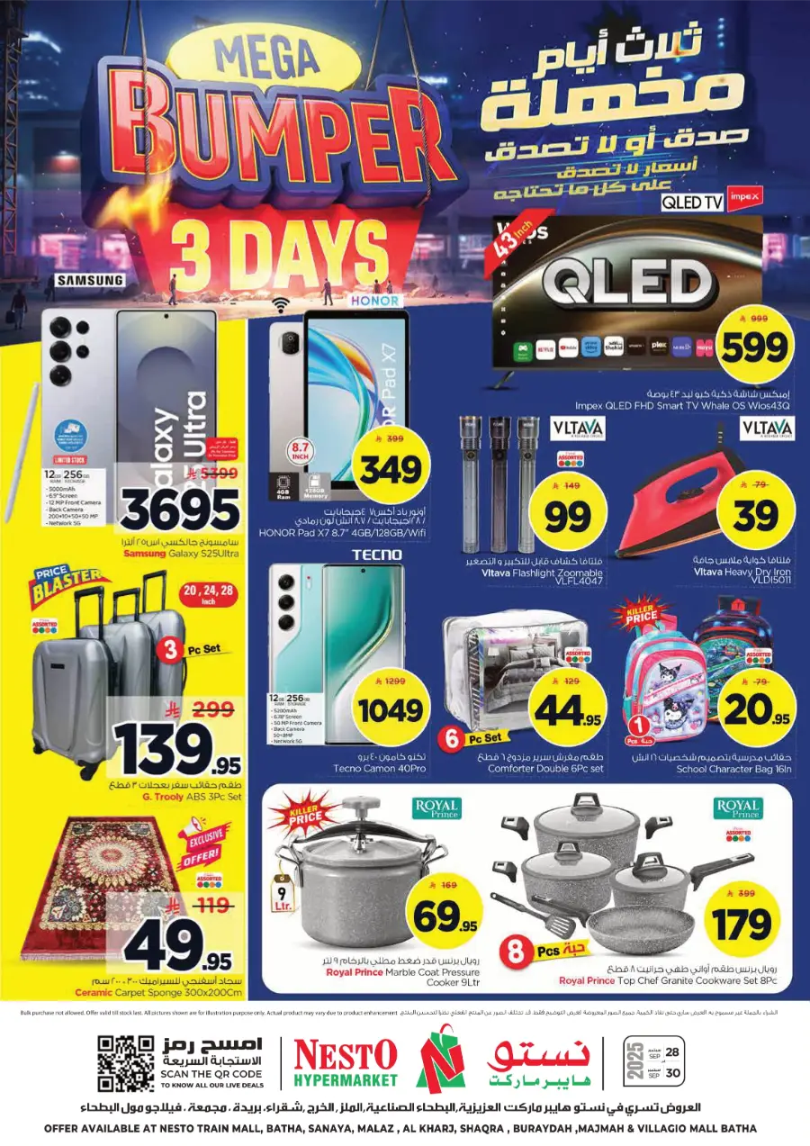 Mega Bumper 3 Days Sale Mega Bumper 3 Days Sale In Nesto Hypermarket Hail