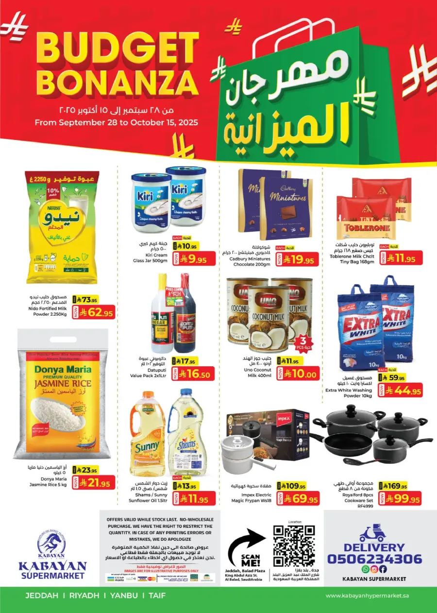 Budget Bonanza In Kabayan Super Market Jeddah