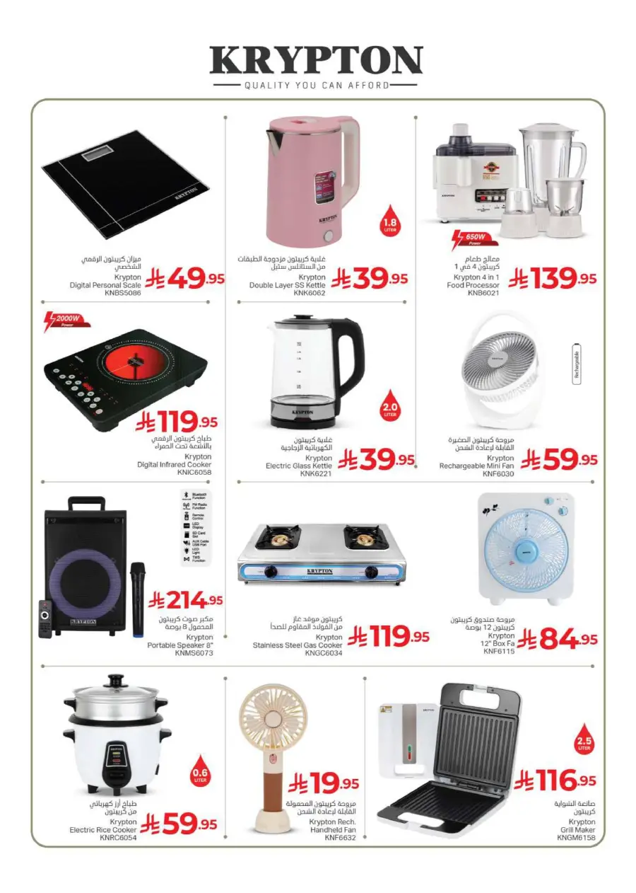 Budget Bonanza In Kabayan Super Market Jeddah