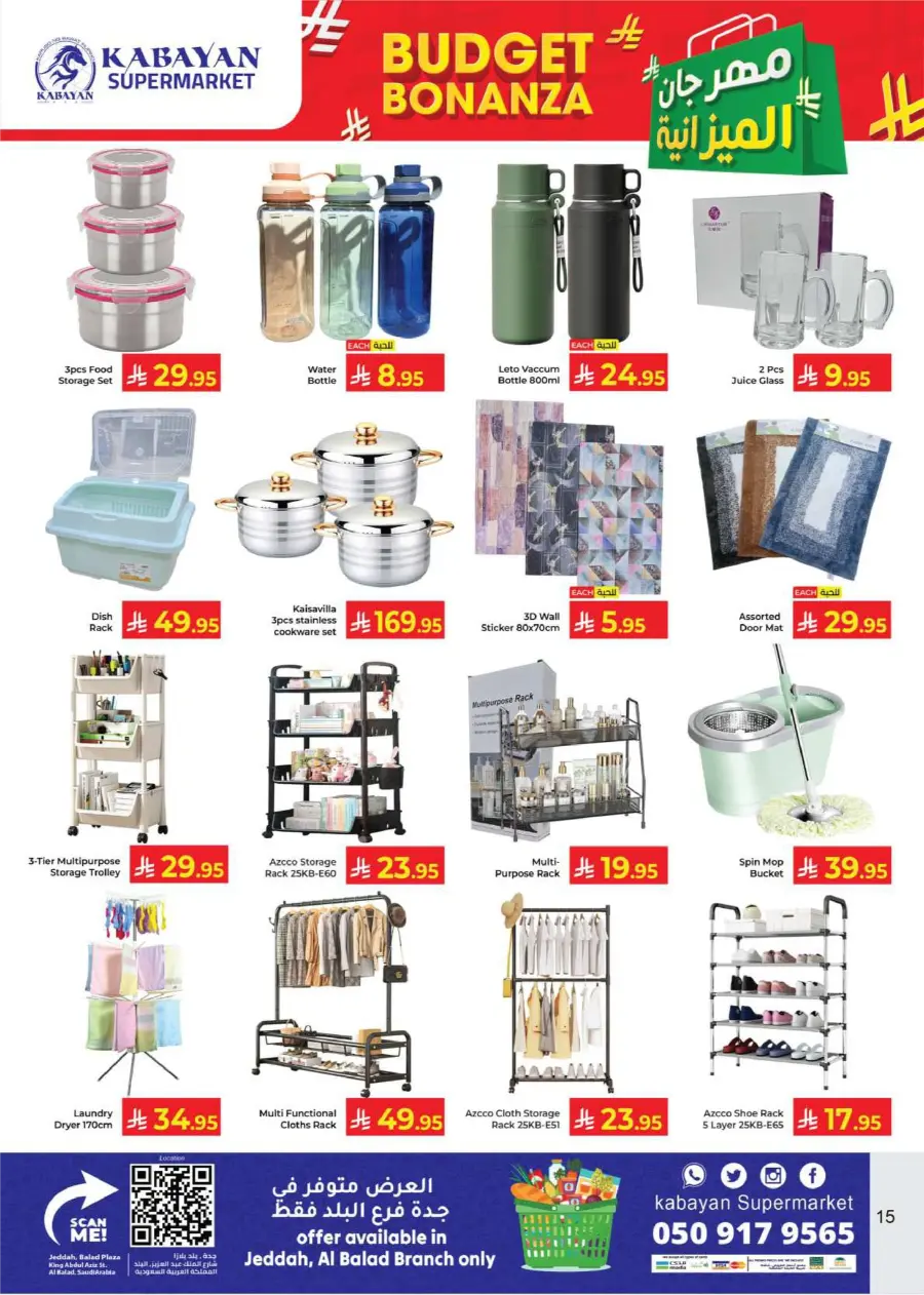 Budget Bonanza In Kabayan Super Market Jeddah