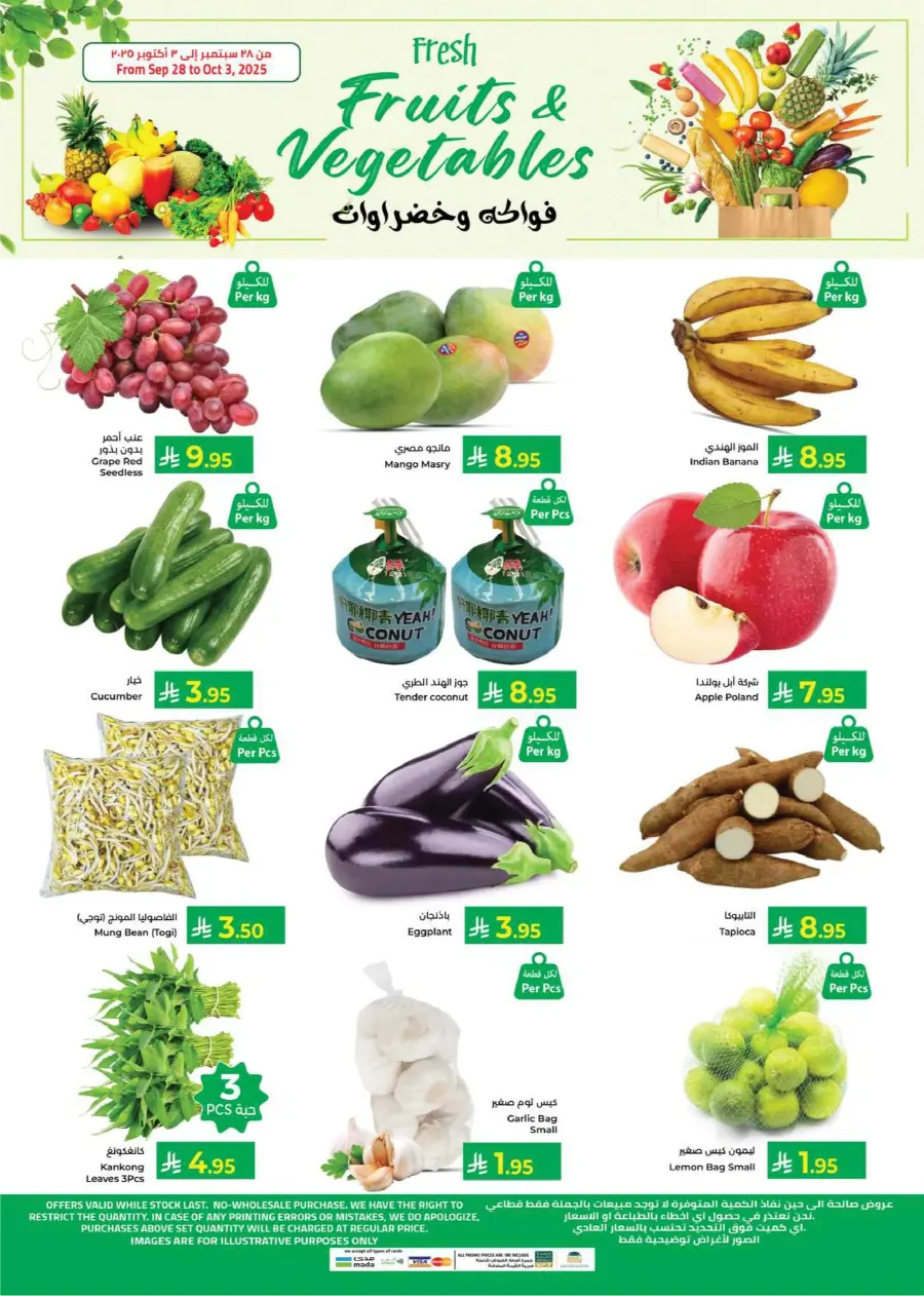 Budget Bonanza In Kabayan Super Market Jeddah