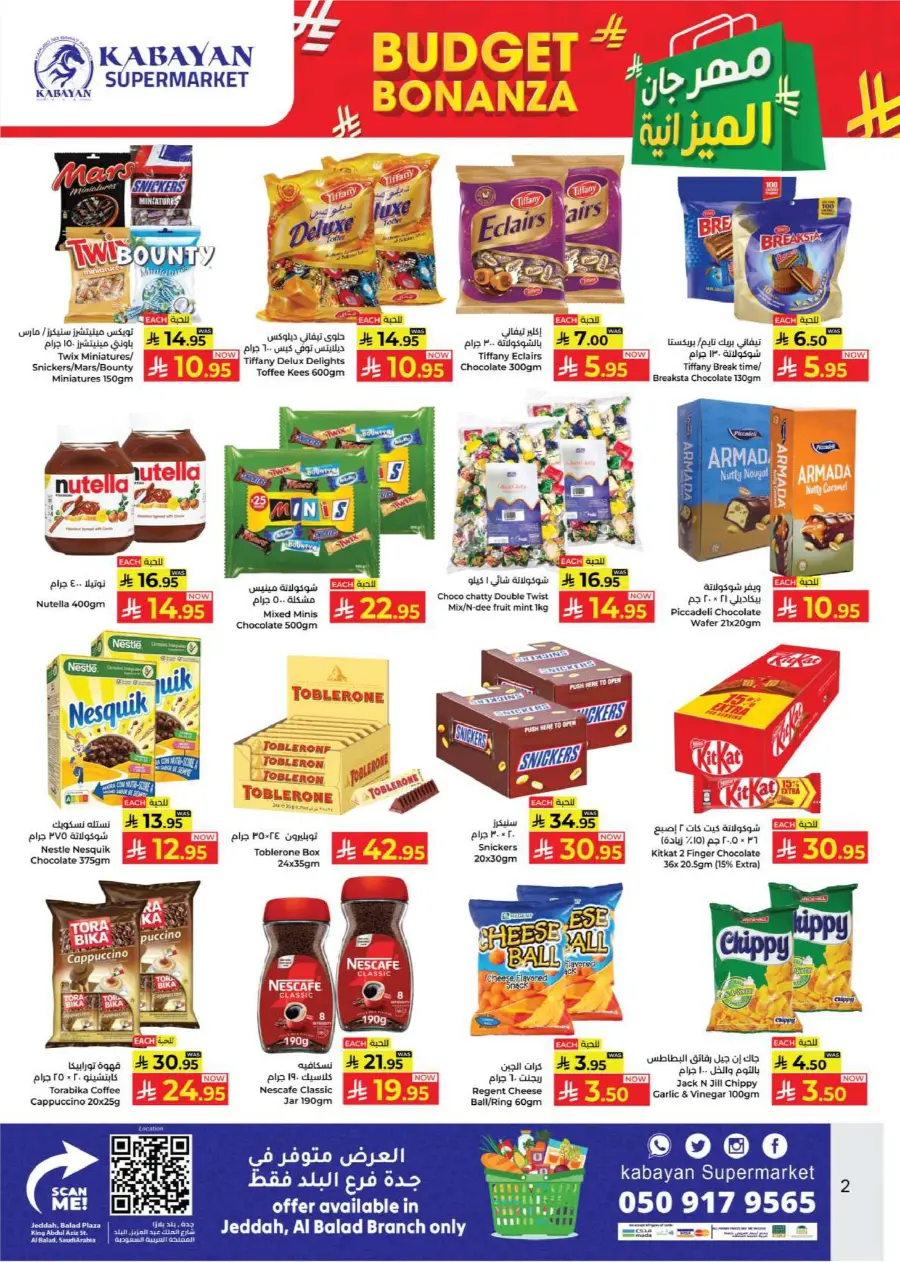 Budget Bonanza In Kabayan Super Market Jeddah