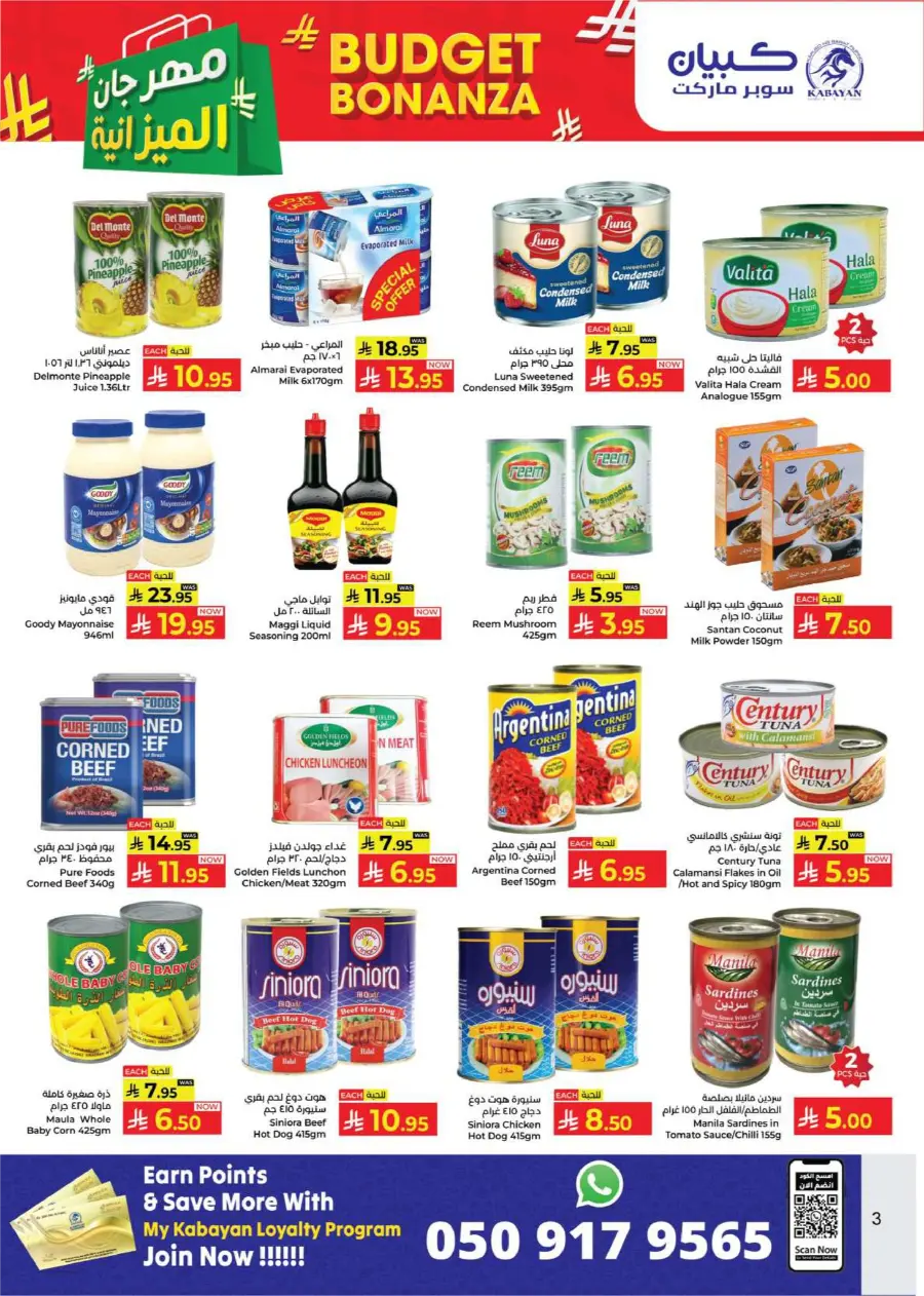 Budget Bonanza In Kabayan Super Market Jeddah