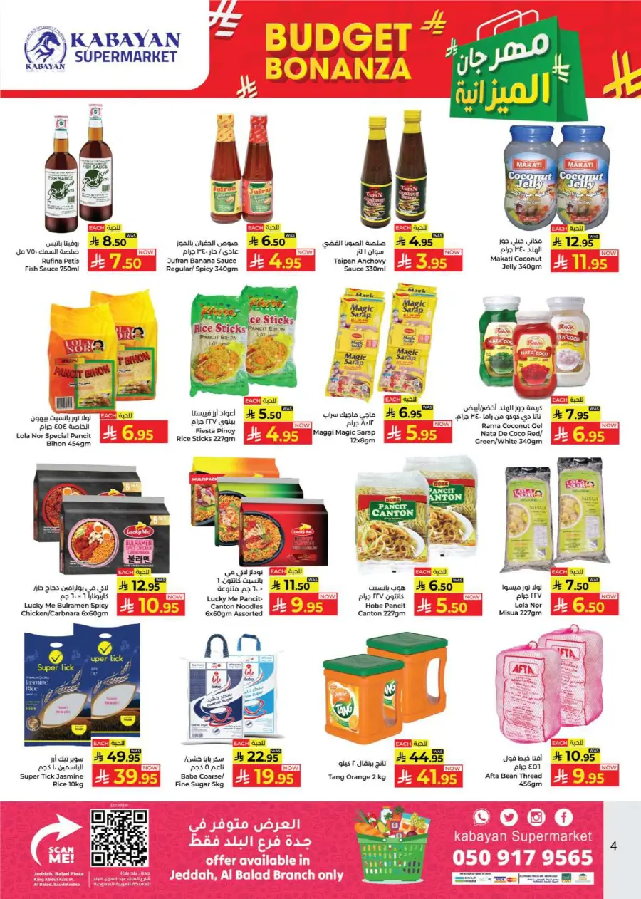 Budget Bonanza In Kabayan Super Market Jeddah